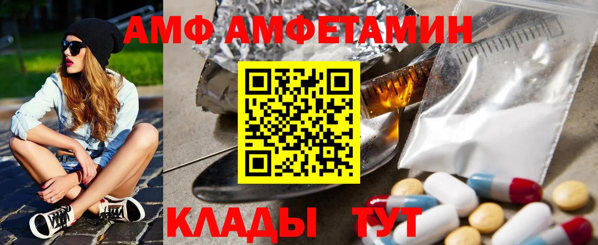 АМФЕТАМИН Розовый Подольск