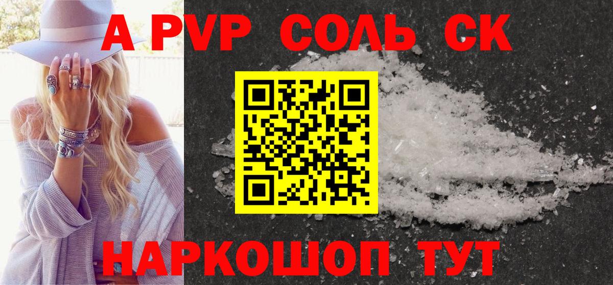 Alpha PVP СК КРИС  Вход с VPN  Alpha-PVP крисы CK  Подольск  Альфа ПВП СК 