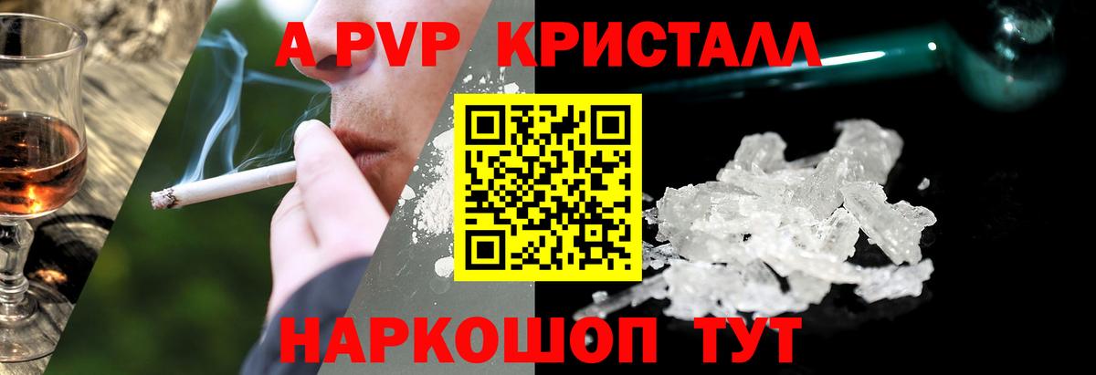 Alpha-PVP VHQ Подольск