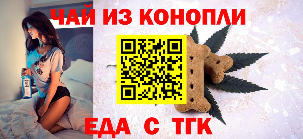 Печенье с ТГК конопля  Вход с VPN  Подольск 