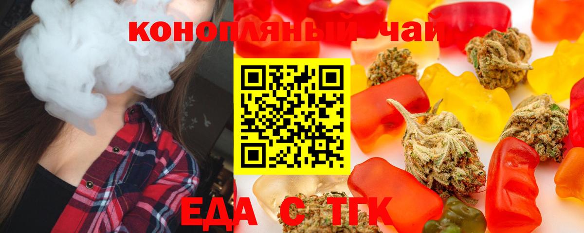 Печенье с ТГК конопля Подольск