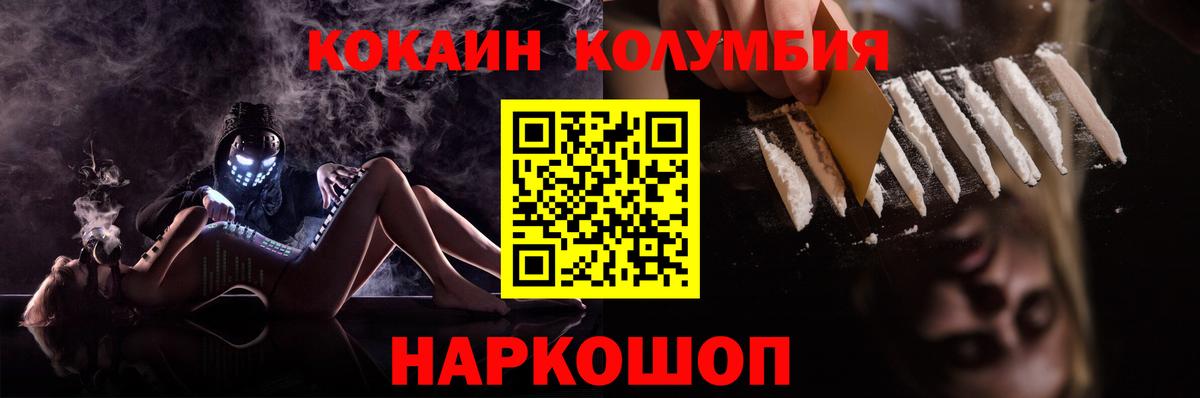 Cocaine Columbia Подольск