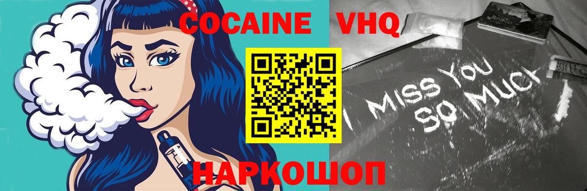 Подольск  Кокаин Columbia  Вход с VPN 