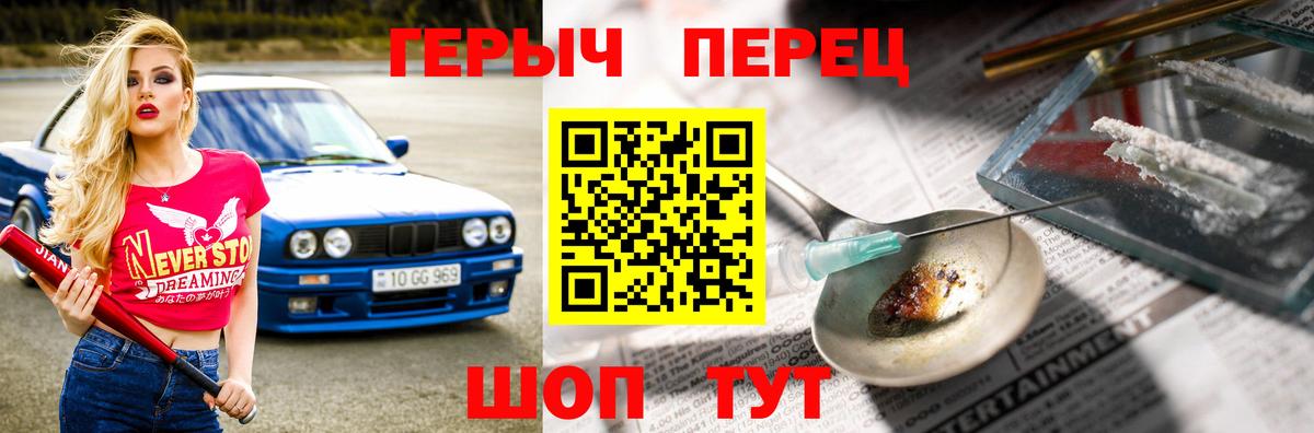 ГЕРОИН VHQ  Вход с VPN  Подольск 