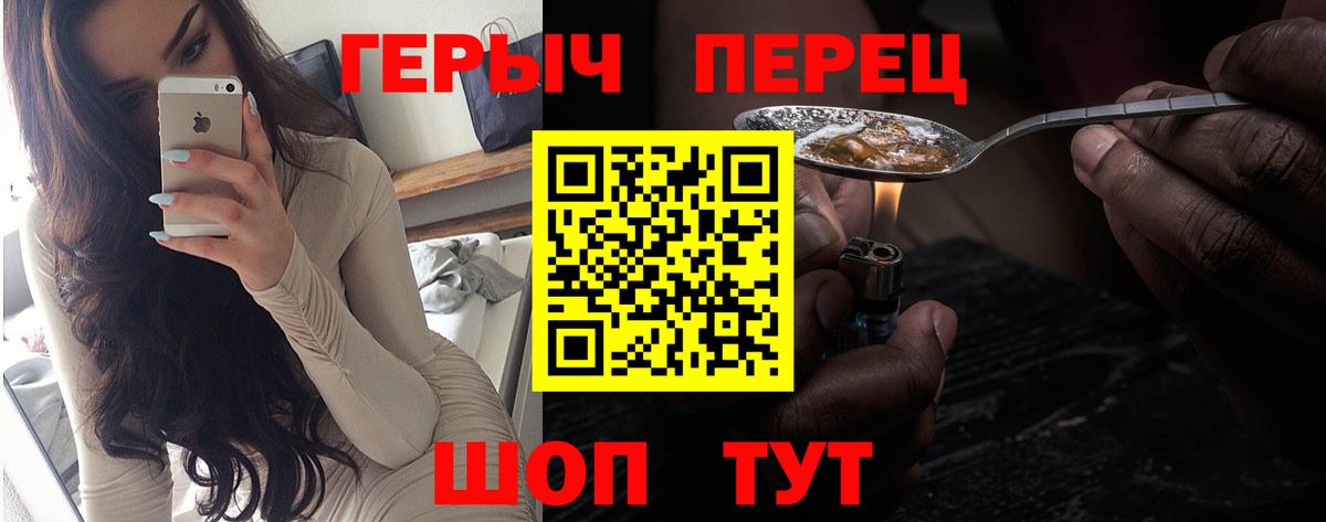 Героин Heroin Подольск