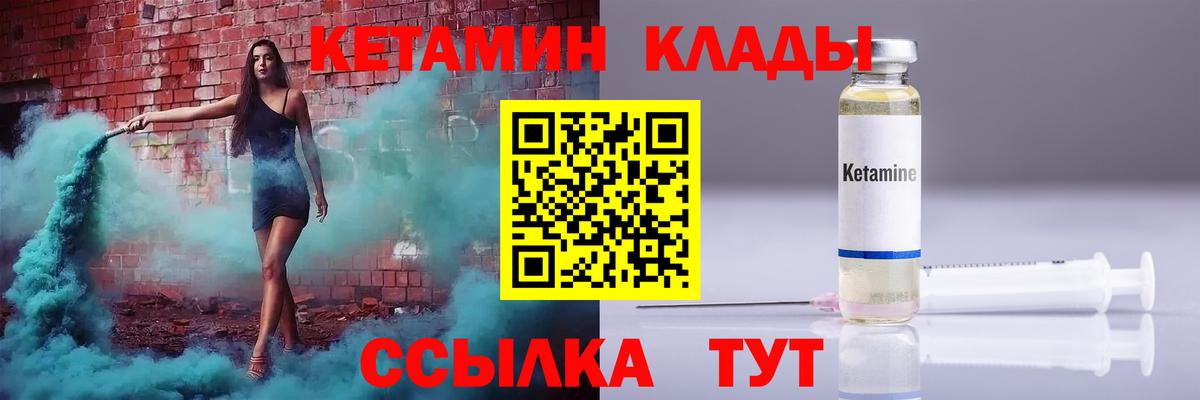 КЕТАМИН VHQ  Вход с VPN  Подольск  КЕТАМИН ketamine 