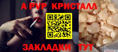 ALPHA PVP Бузулук