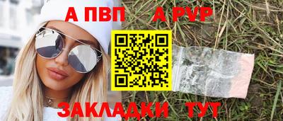 ALPHA PVP Бузулук