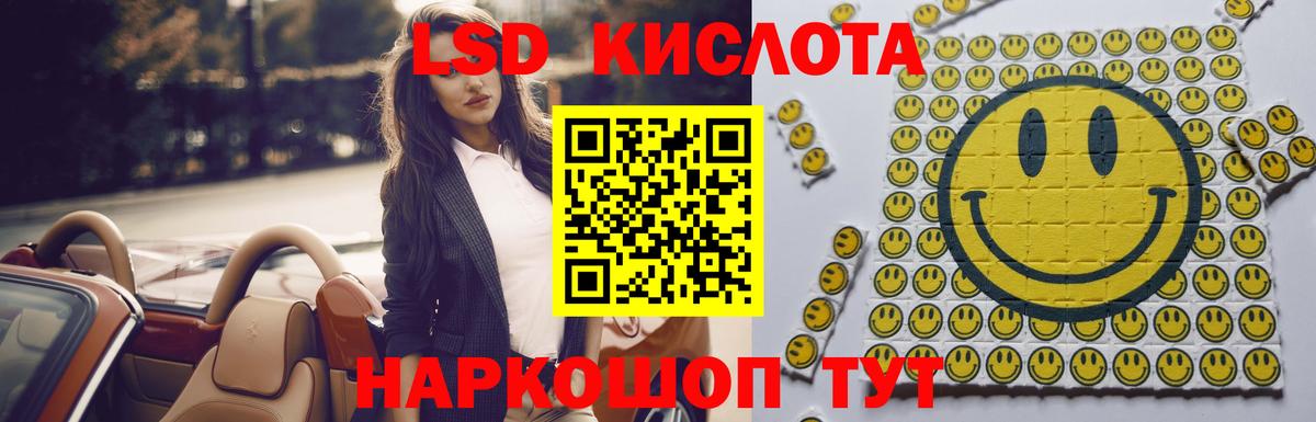 Лсд 25 экстази кислота  LSD-25 экстази  Подольск  ЛСД экстази ecstasy  Вход с VPN 