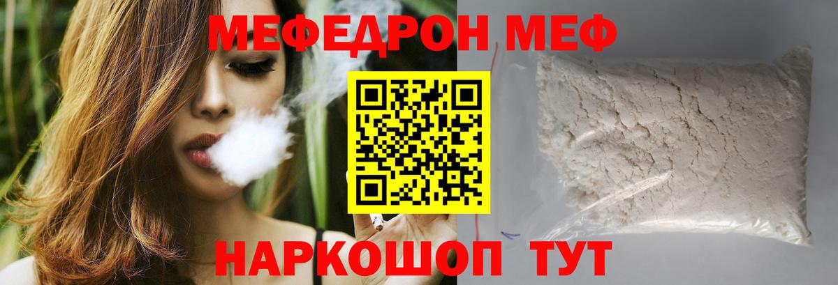 Подольск  МЕФ  Вход с VPN  Меф  Меф мяу мяу  МЯУ-МЯУ mephedrone 