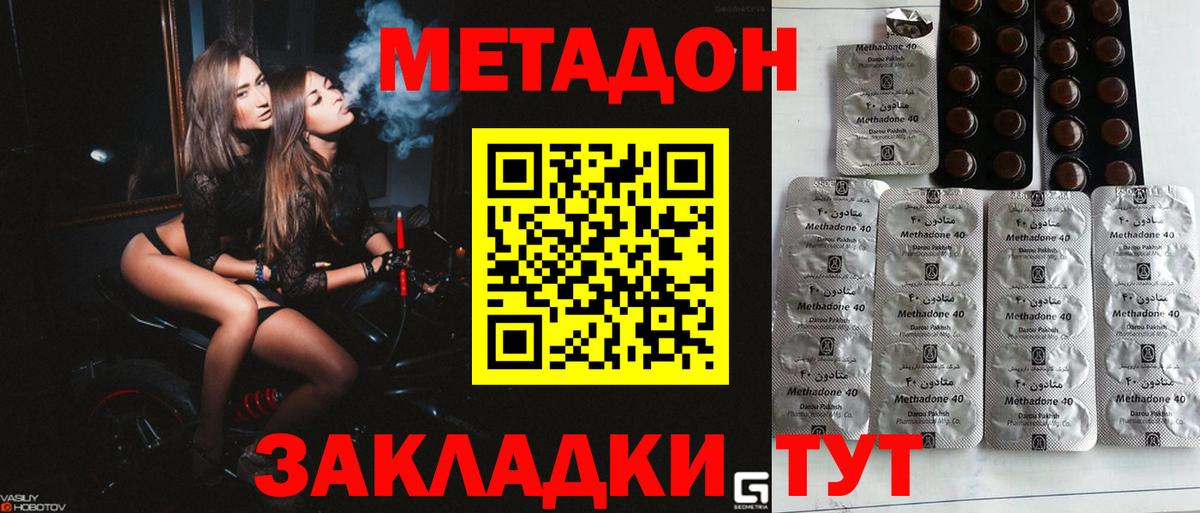 МЕТАДОН мёд  Вход с VPN  МЕТАДОН VHQ  Подольск 