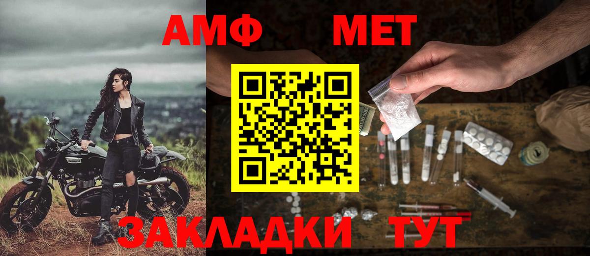МЕТАМФЕТАМИН винт Подольск