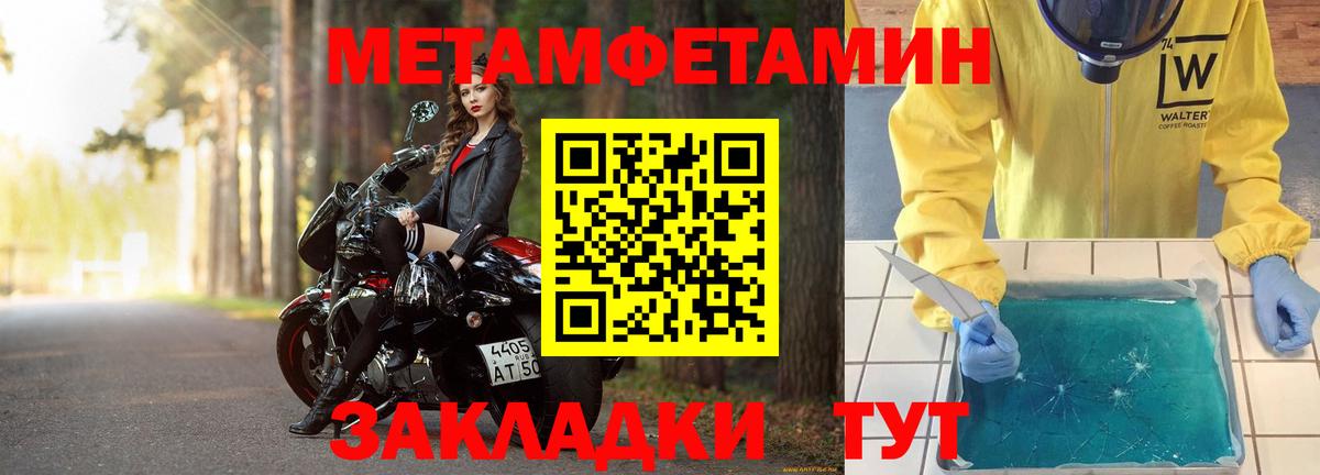 Метамфетамин пудра  Вход с VPN  Подольск  Метамфетамин пудра 
