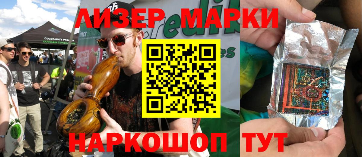 Марки NBOMe 1,5мг  Марки NBOMe 1,5мг  Вход с VPN  Подольск 