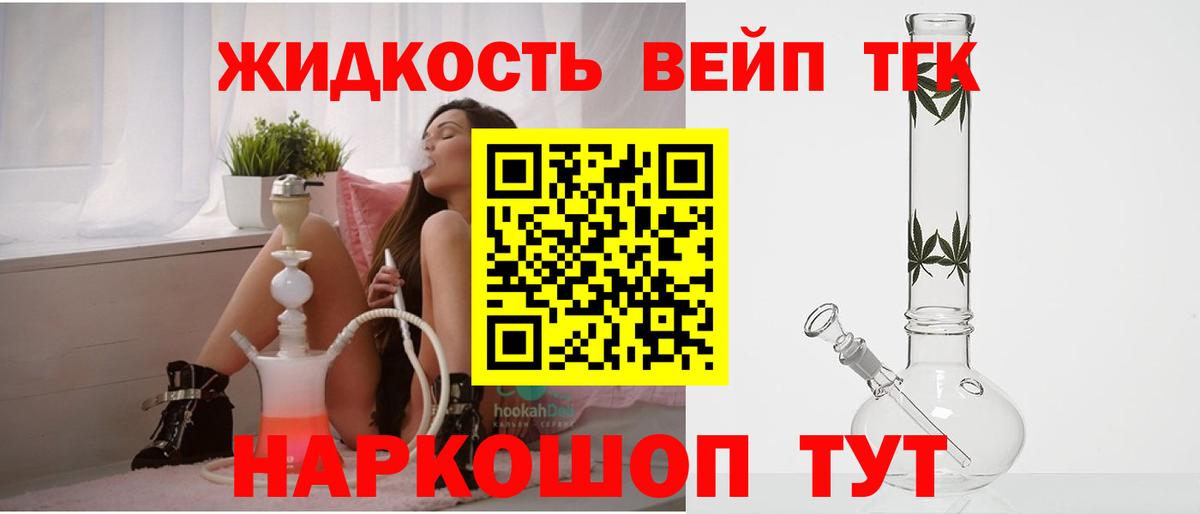 Дистиллят ТГК Wax Подольск